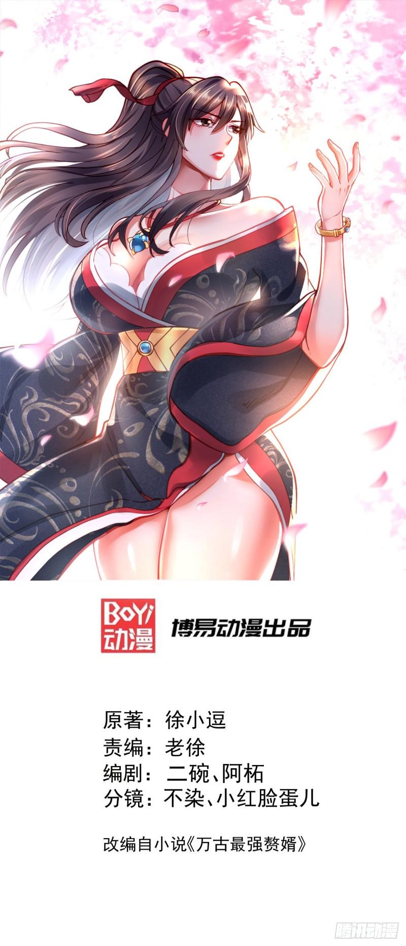 万古最强宗漫画解说漫画,第191话 陷入苦战1图