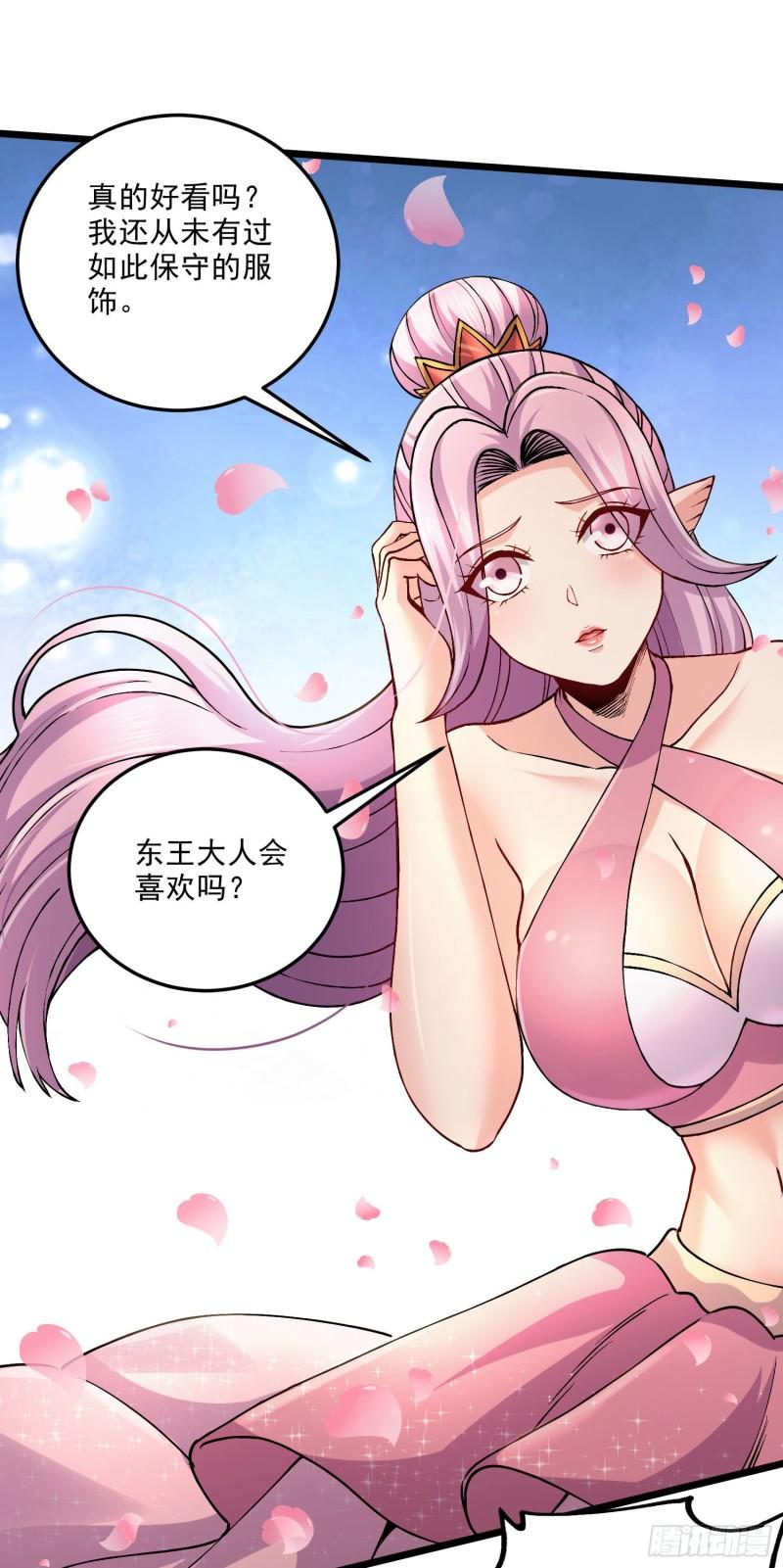 万古赘婿漫画,第240话 姐妹情深1图