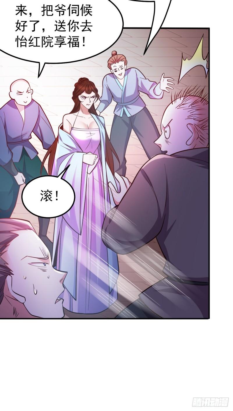 万古赘婿漫画,第44话 血刃联盟分会馆！1图