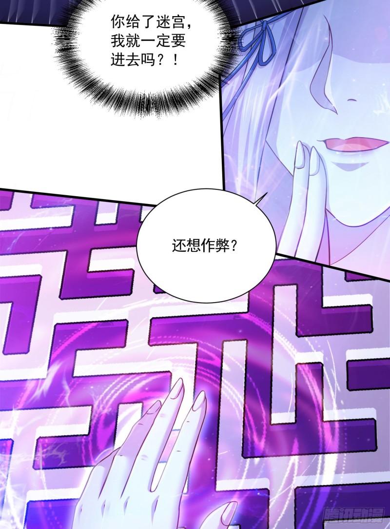 万古赘婿漫画,第225话 命运之人1图