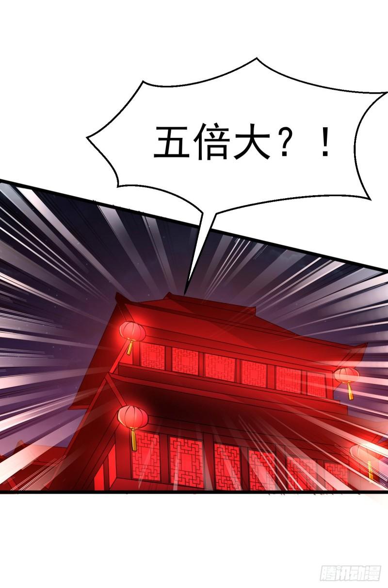 万古武帝林云漫画,第46话 毕竟我也不是什么恶魔2图