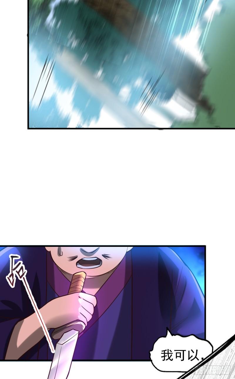 万古赘婿漫画,第56话 天行宗的挑衅2图
