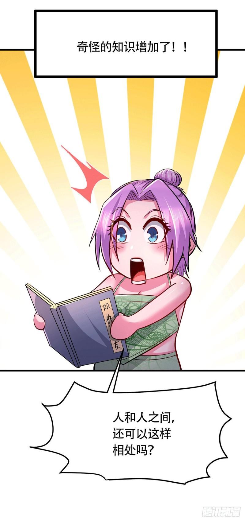 万古赘婿漫画,第182话 爽完就分手？！1图