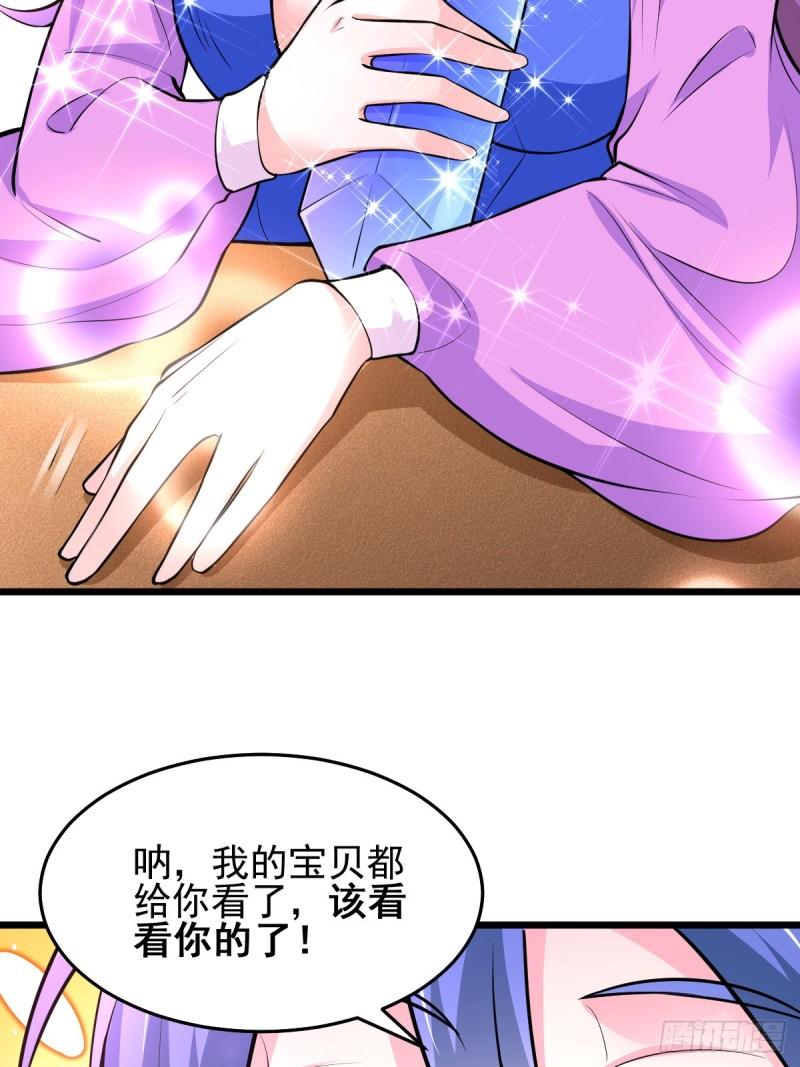 万古赘婿漫画,第46话 毕竟我也不是什么恶魔1图