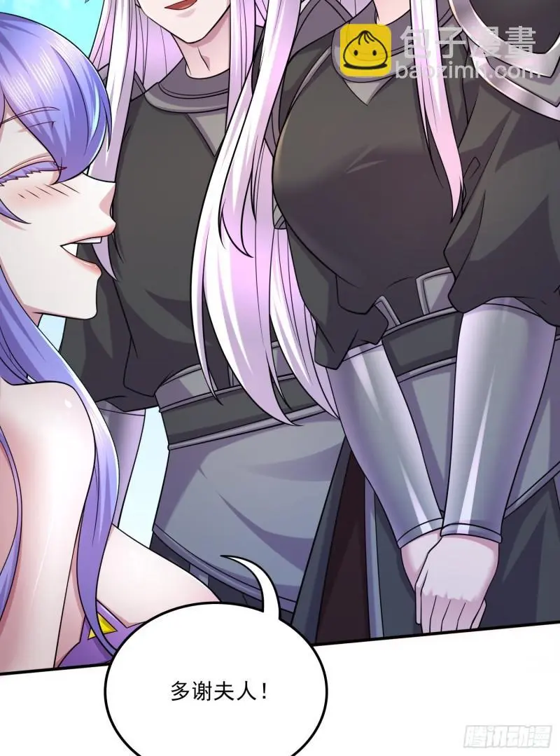 万古赘婿漫画,第255话 姑爷大骗子2图