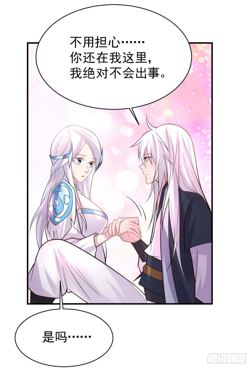 万古赘婿漫画,第123话 偷亲被抓包1图