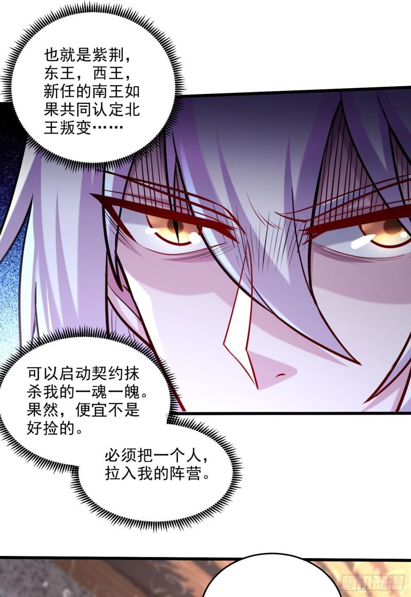 万古赘婿漫画,第248话 如雪归来1图