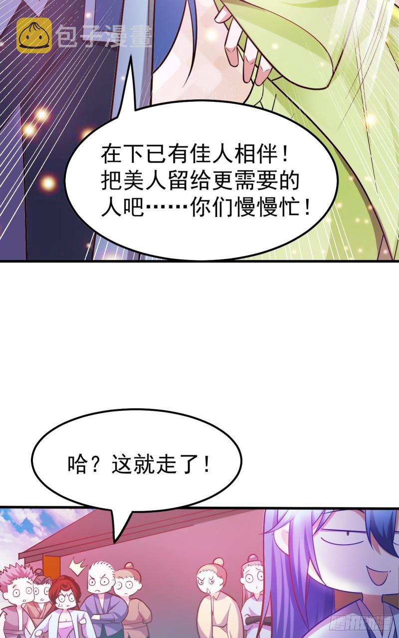 万古赘婿漫画,第44话 血刃联盟分会馆！1图