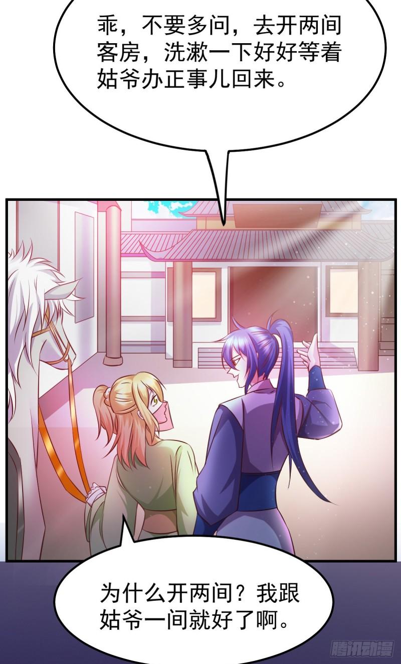 万古赘婿漫画,第44话 血刃联盟分会馆！1图