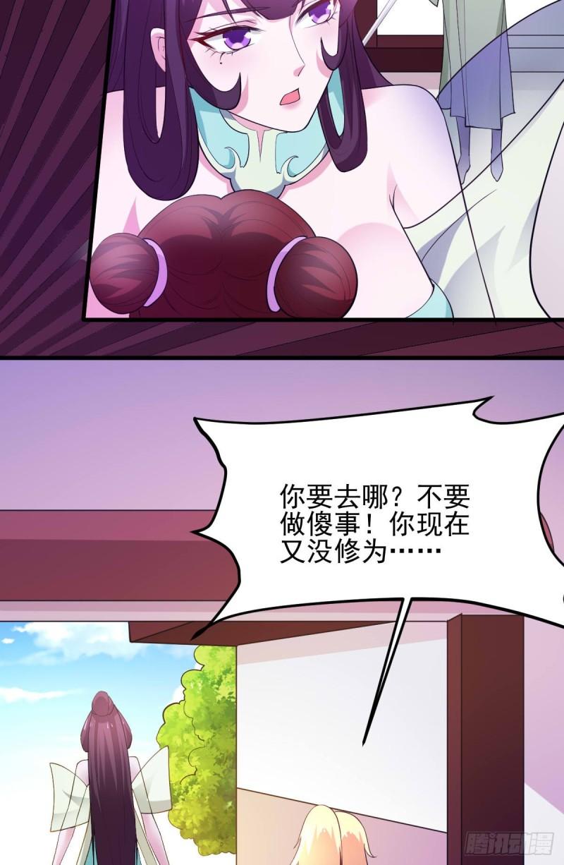 万古赘婿漫画,第49话 一人杀千牛2图