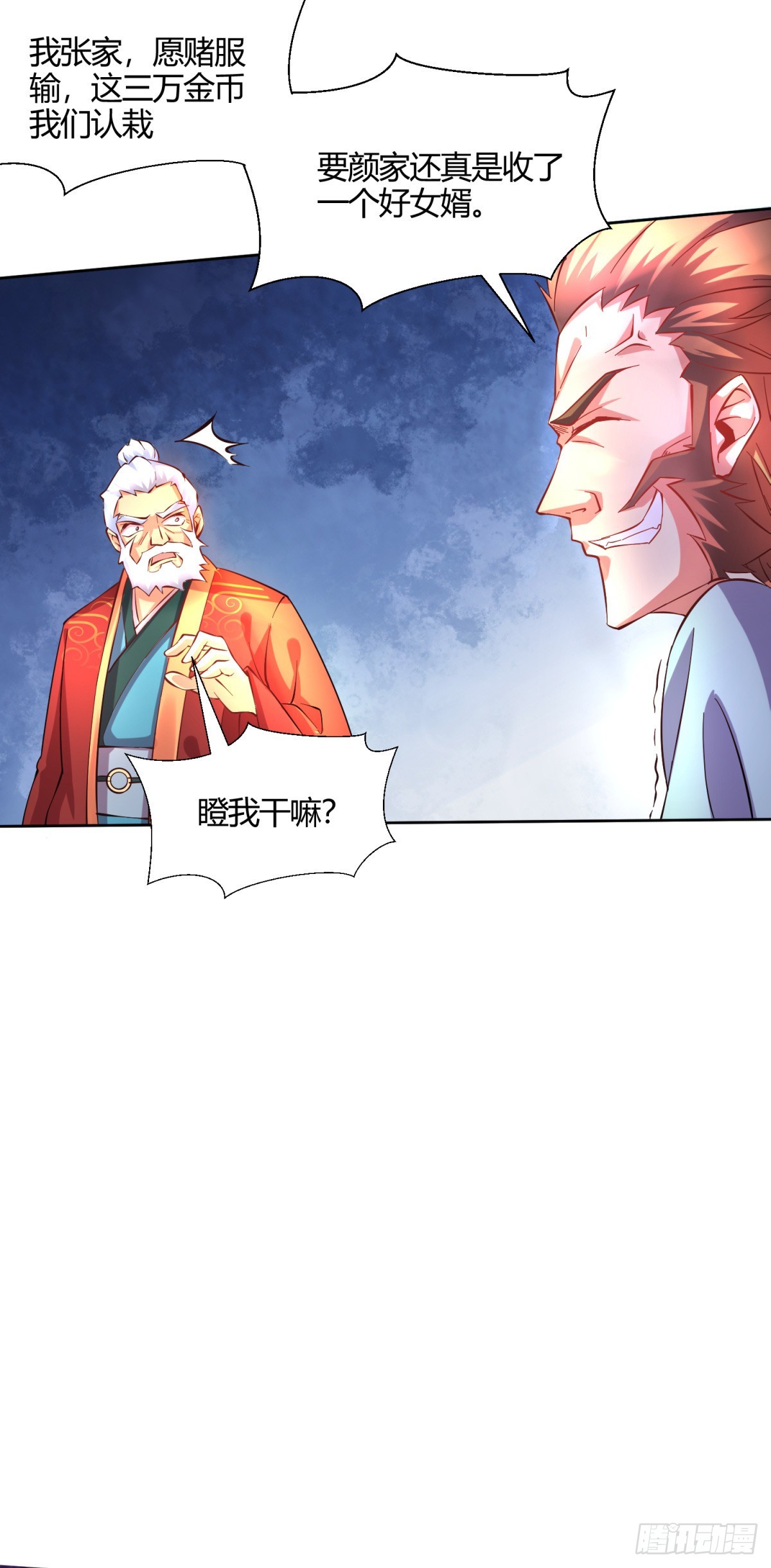 万古赘婿漫画,第7话 虐爆赵安！1图