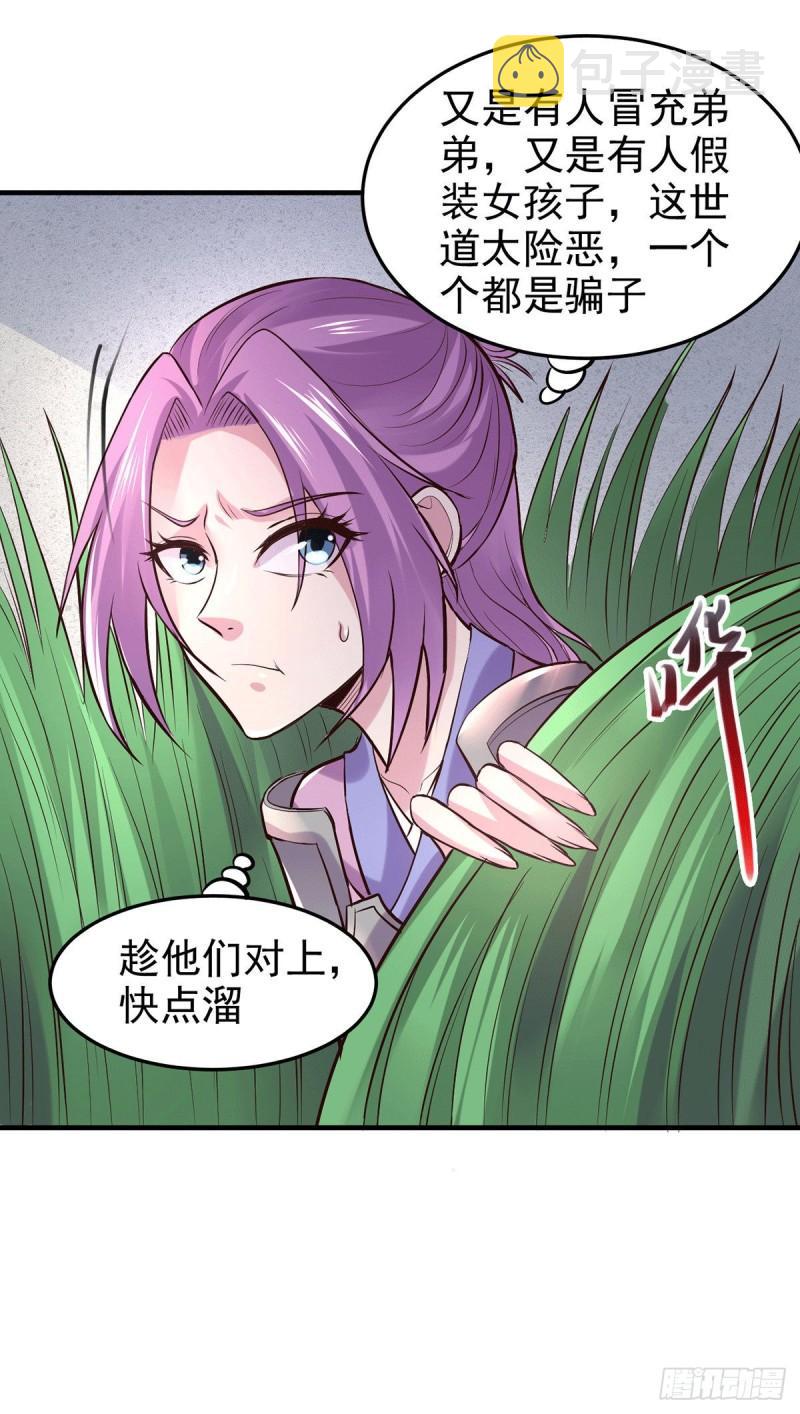 万古赘婿漫画,第177话 无忧蛊2图
