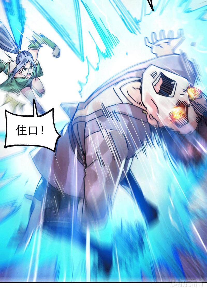 万古赘婿漫画,第90话 你勾引我男人？1图