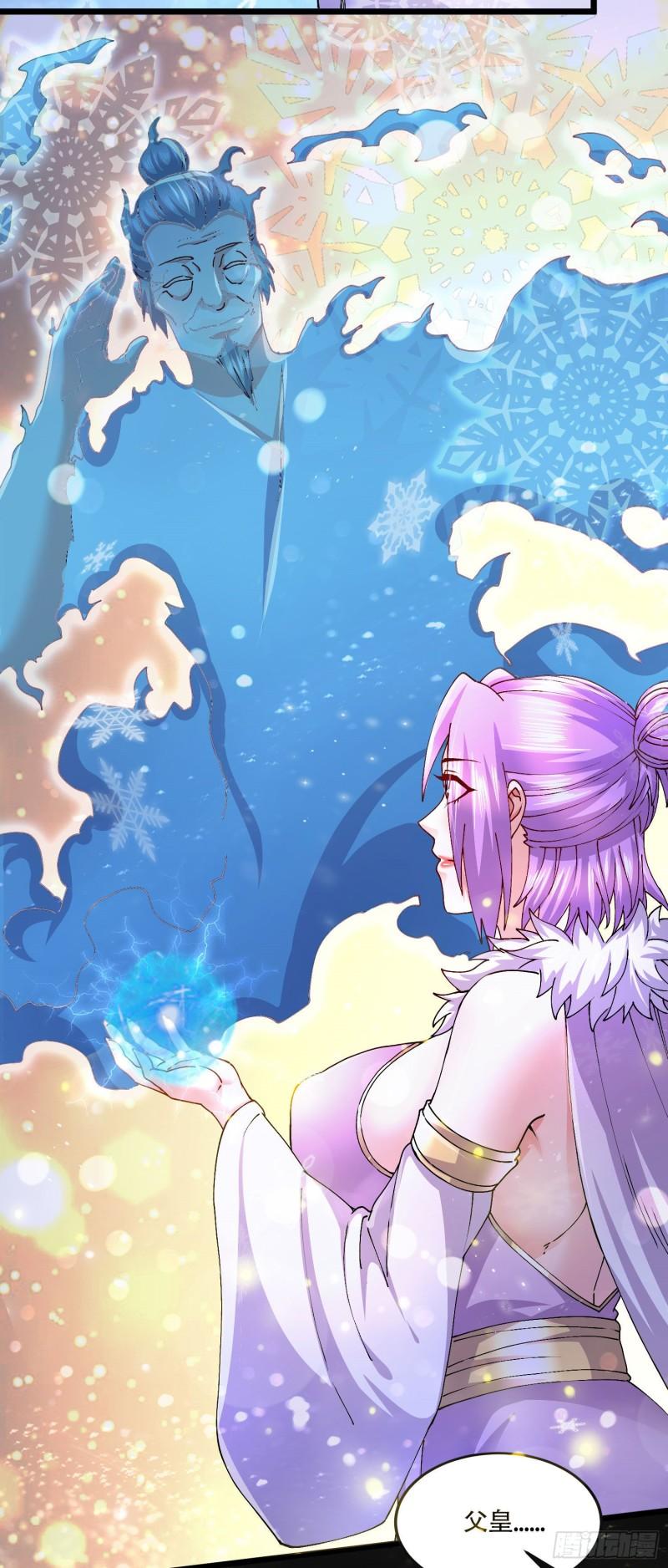 万古赘婿漫画,第203话 姐姐的礼物1图
