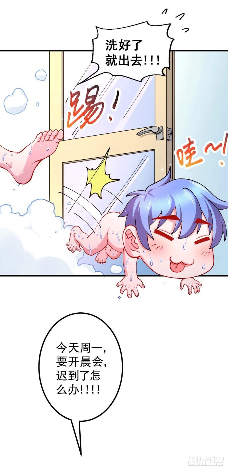 万古赘婿漫画,第137话 破除梦境2图