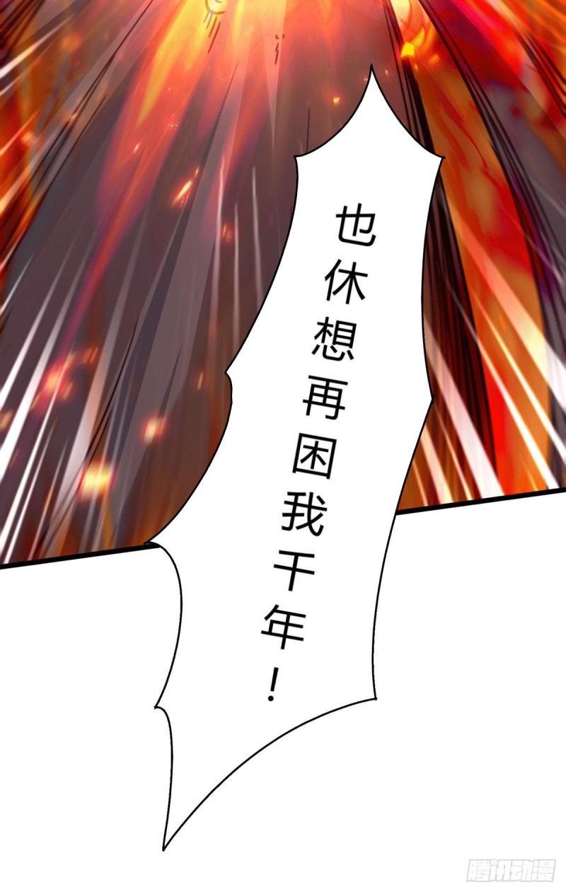 万古赘婿漫画,第144话 强者苏醒，乱世将至2图