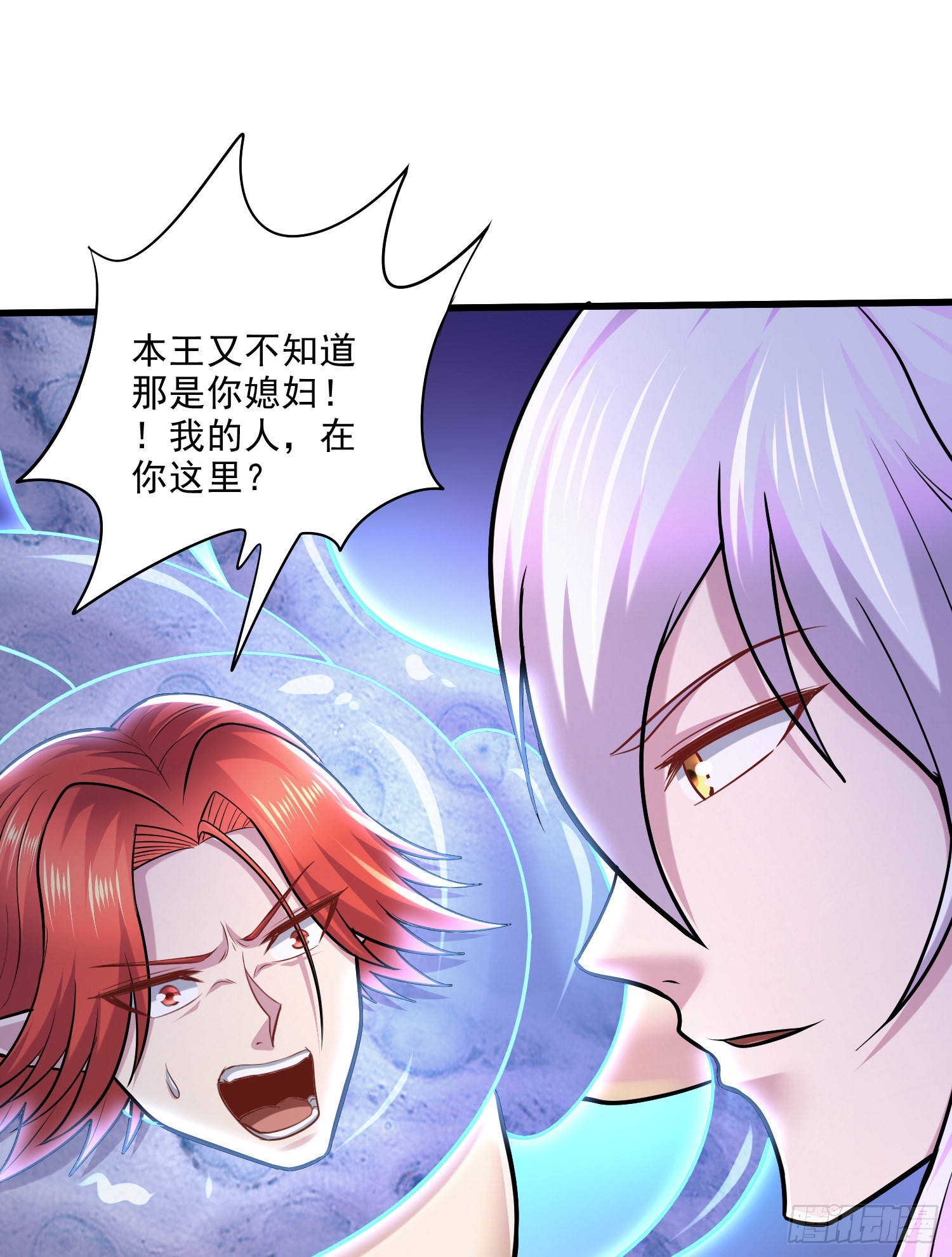 万古赘婿漫画,第257话 屈辱的苦难2图