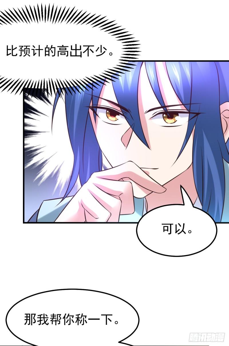 万古赘婿漫画,第45话 你情我愿的买卖1图