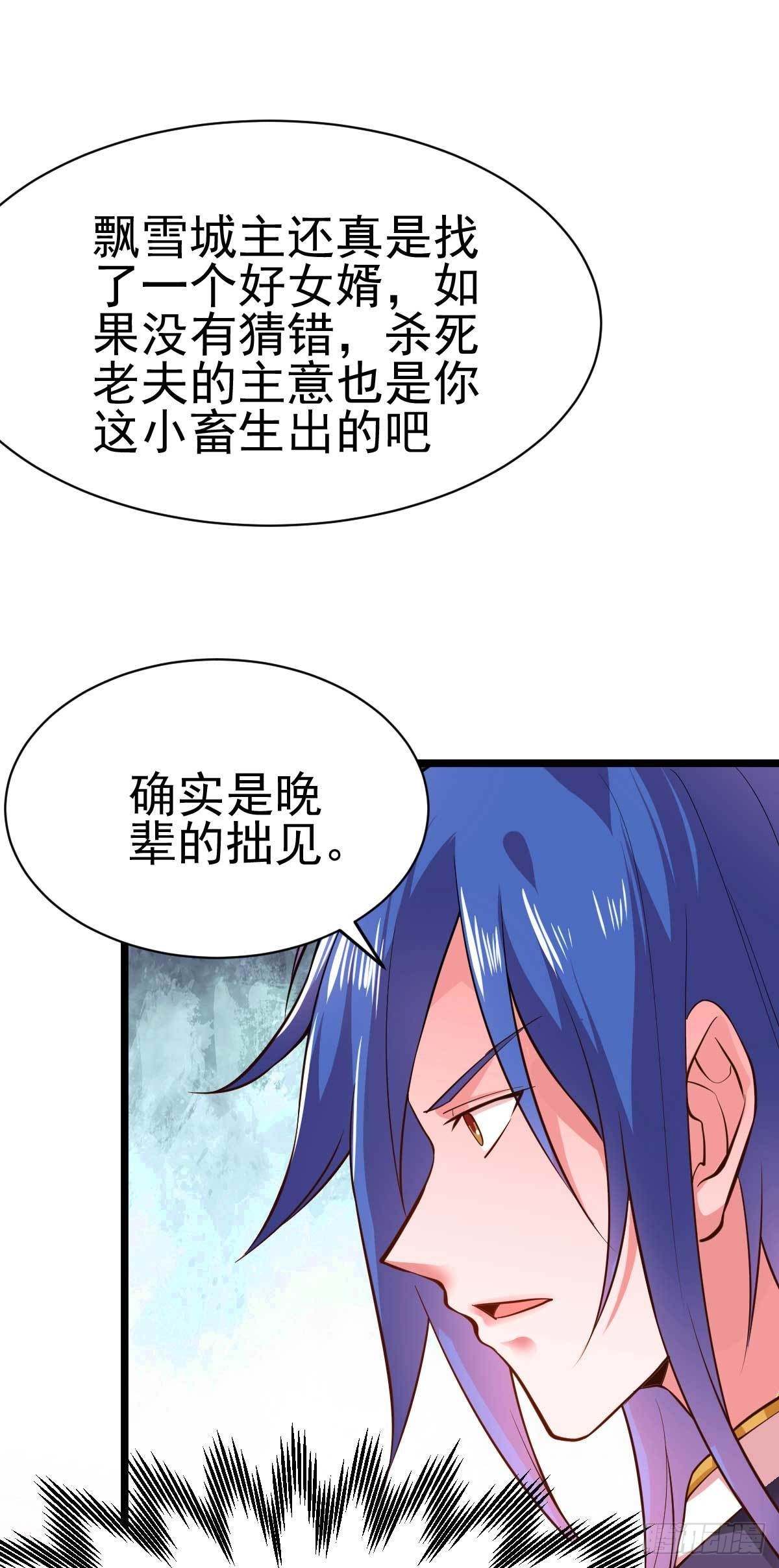 万古赘婿漫画,第14话 用我的命赌你未来1图