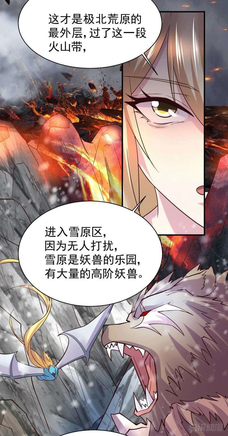 万古赘婿漫画,第125话 天热的好处2图