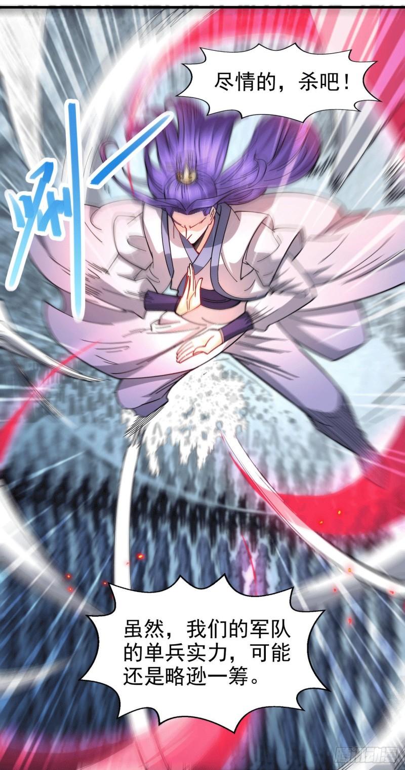 万古赘婿漫画,第153话 饕餮军VS白衣相国1图