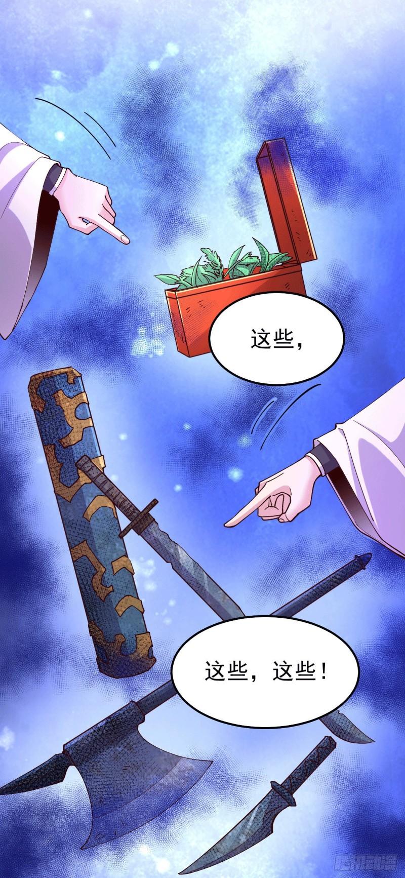 万古赘婿漫画,第115话 计谋生效了?1图