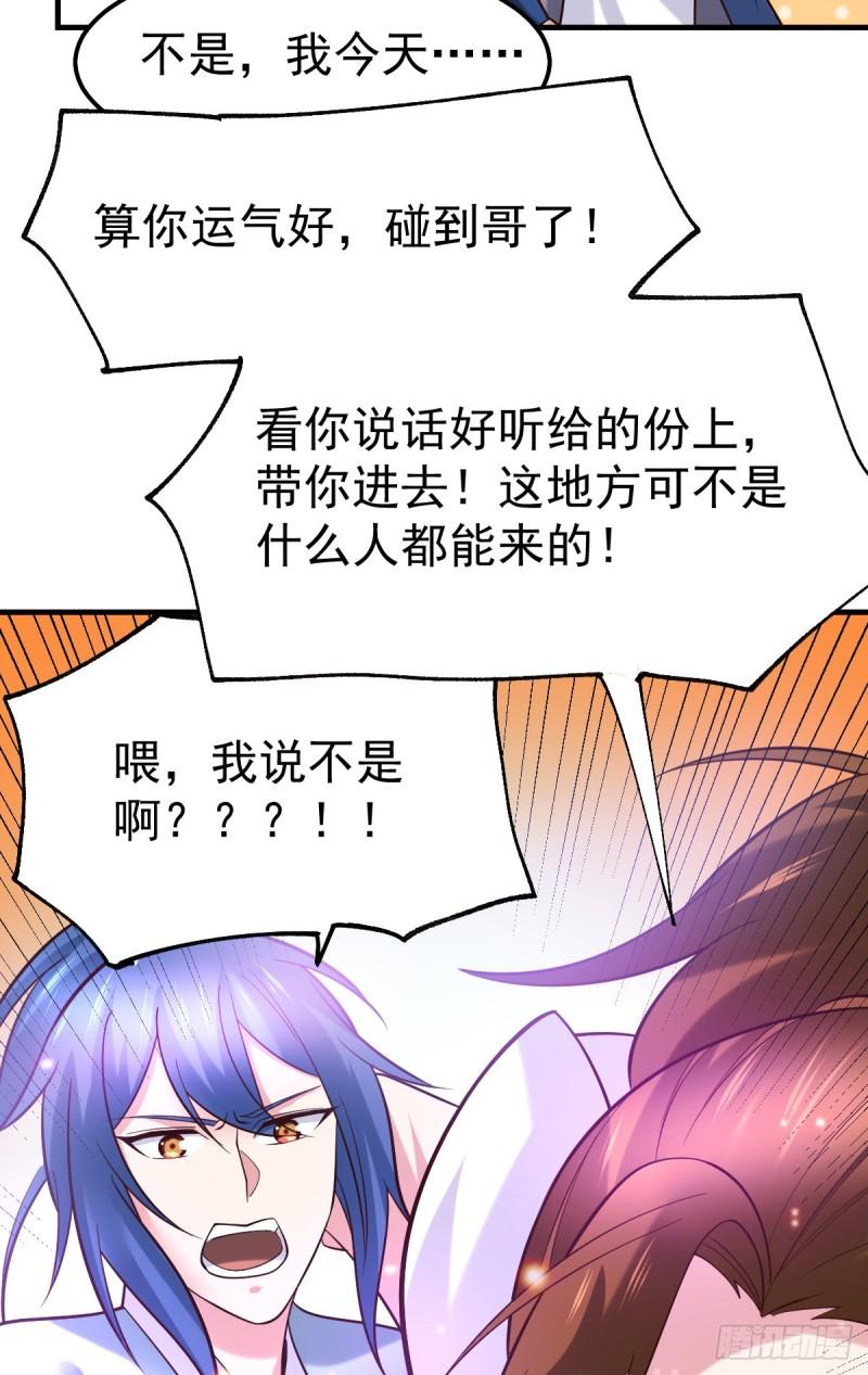 万古赘婿漫画,第44话 血刃联盟分会馆！1图