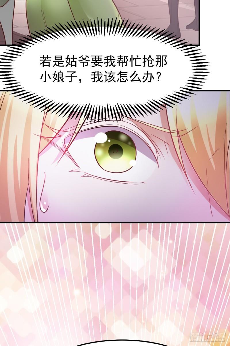 万古赘婿漫画,第44话 血刃联盟分会馆！1图