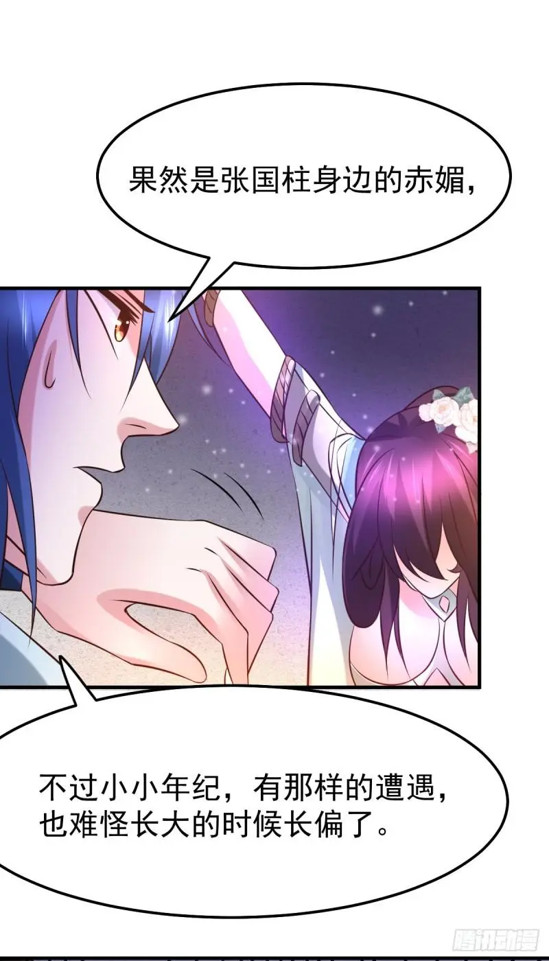 万古赘婿漫画,第47话 宁蓉的遭遇2图