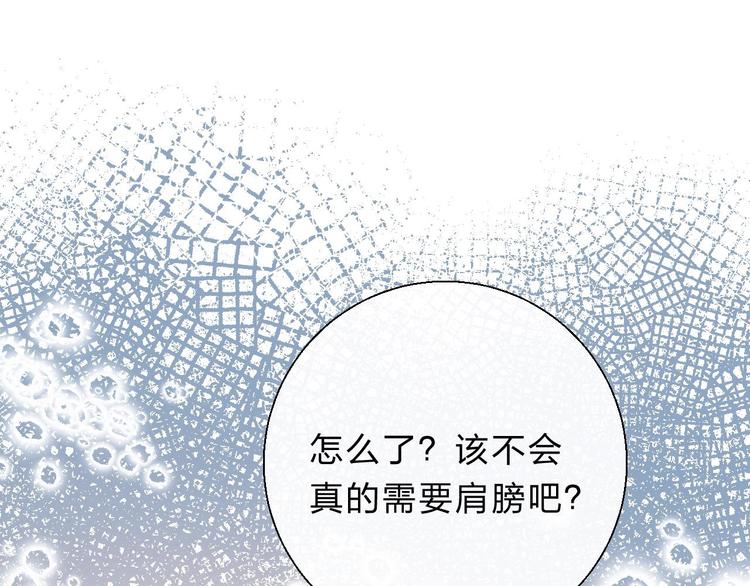 渐近的心跳漫画,第79话 抉择之时2图