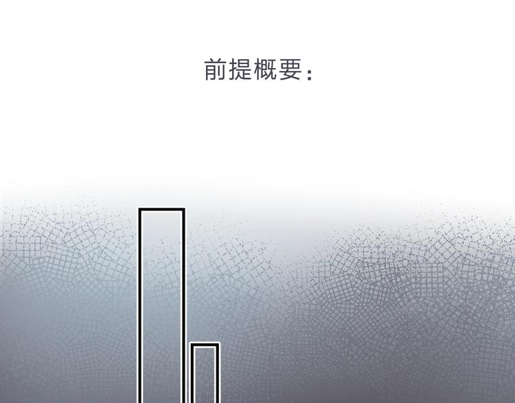 渐近的心跳漫画,第53话 贪心1图