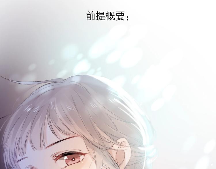 渐近的心跳漫画,第55话 对你的感情1图