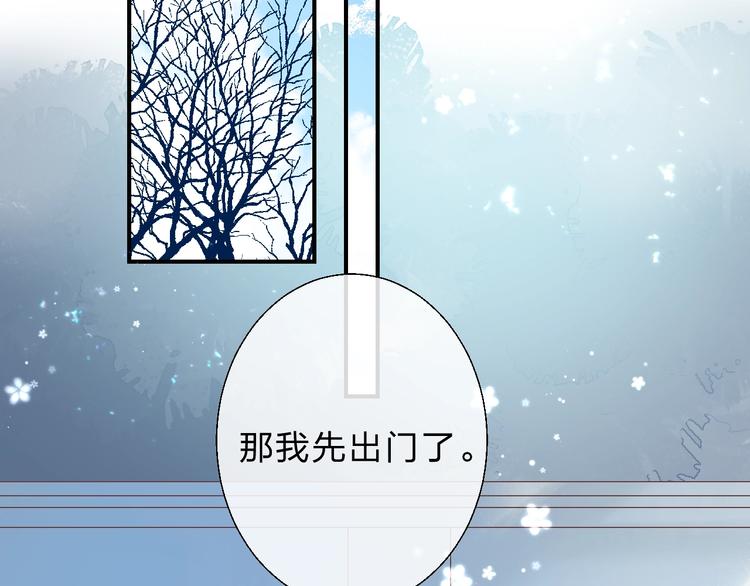 渐近的心跳漫画,第87话 靠近亦或远离1图