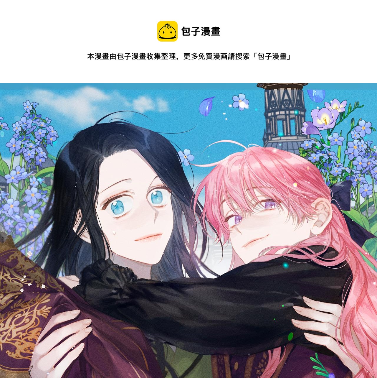 先把弟弟藏起来吧漫画原名漫画,第9话 对不起我们不能结婚！1图