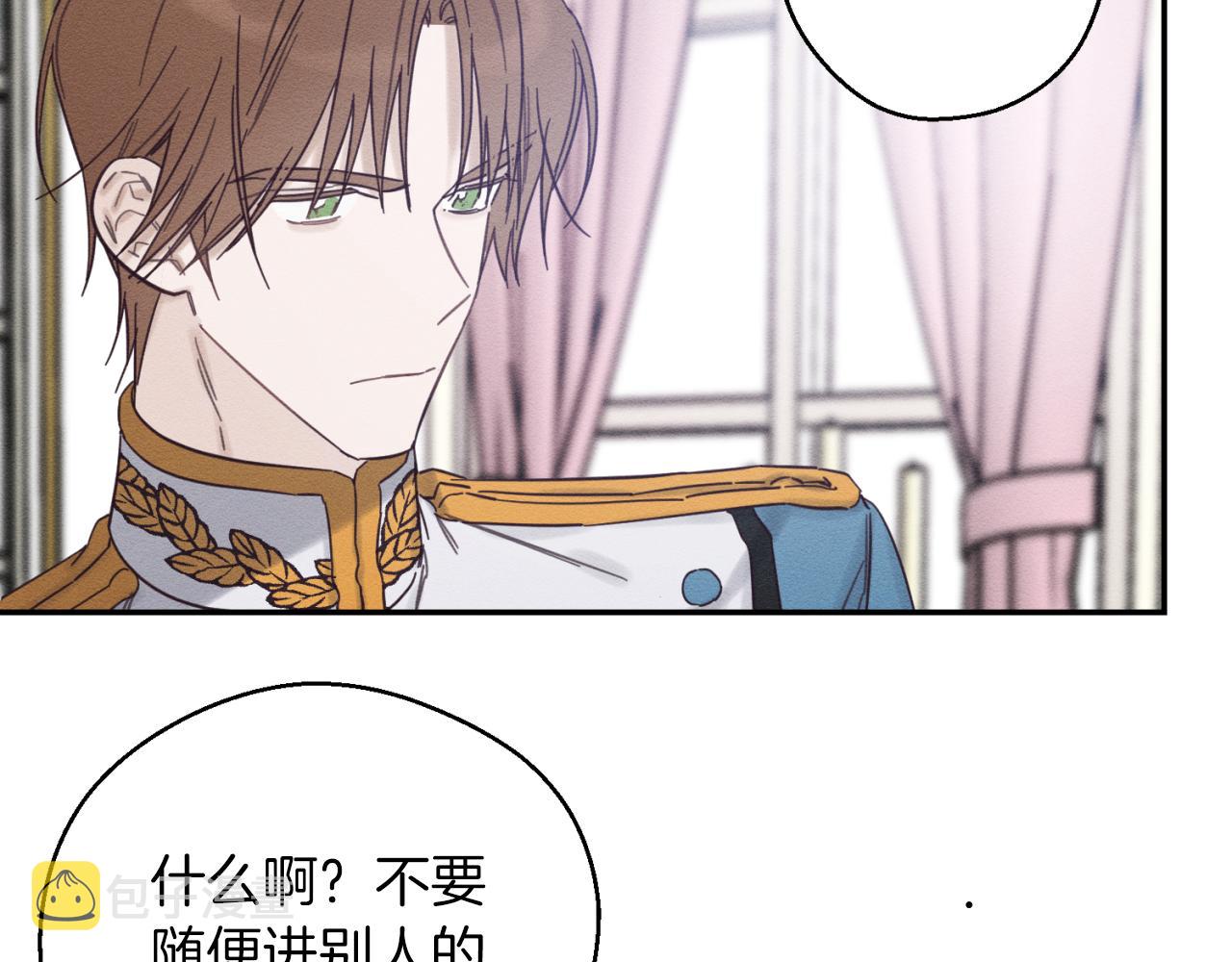 先把弟弟藏起来漫画,第37话 他等不住了1图