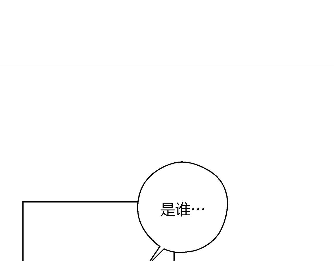 先把弟弟藏起来38漫画,第64话 暗杀皇后2图