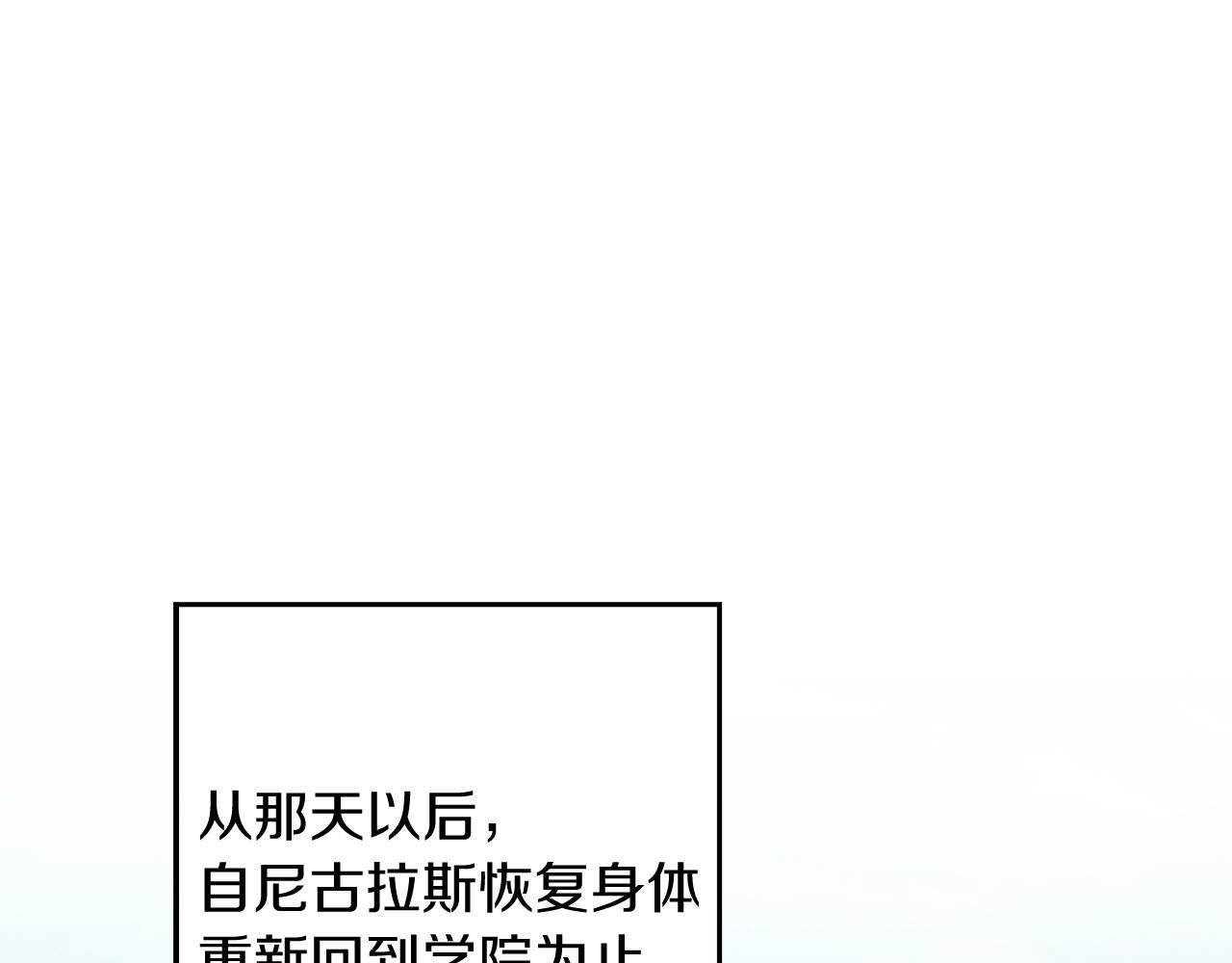 先把弟弟藏起来漫画免费观看全集漫画,第17话 这里可不是学院2图