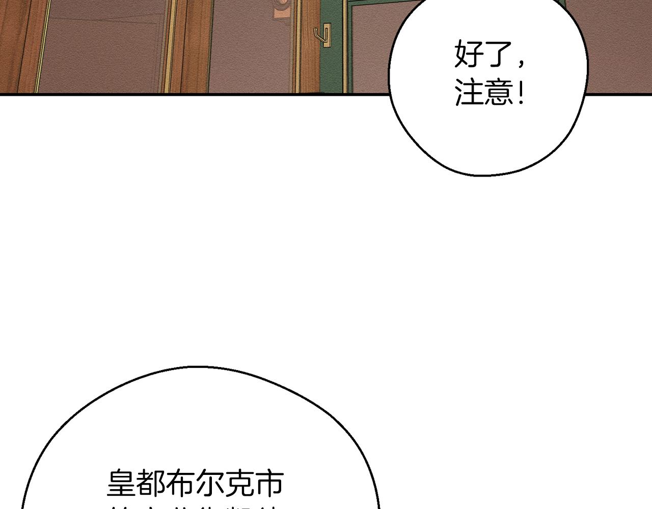 先把弟弟藏起来免费漫画漫画,第32话 跟前未婚夫联手2图