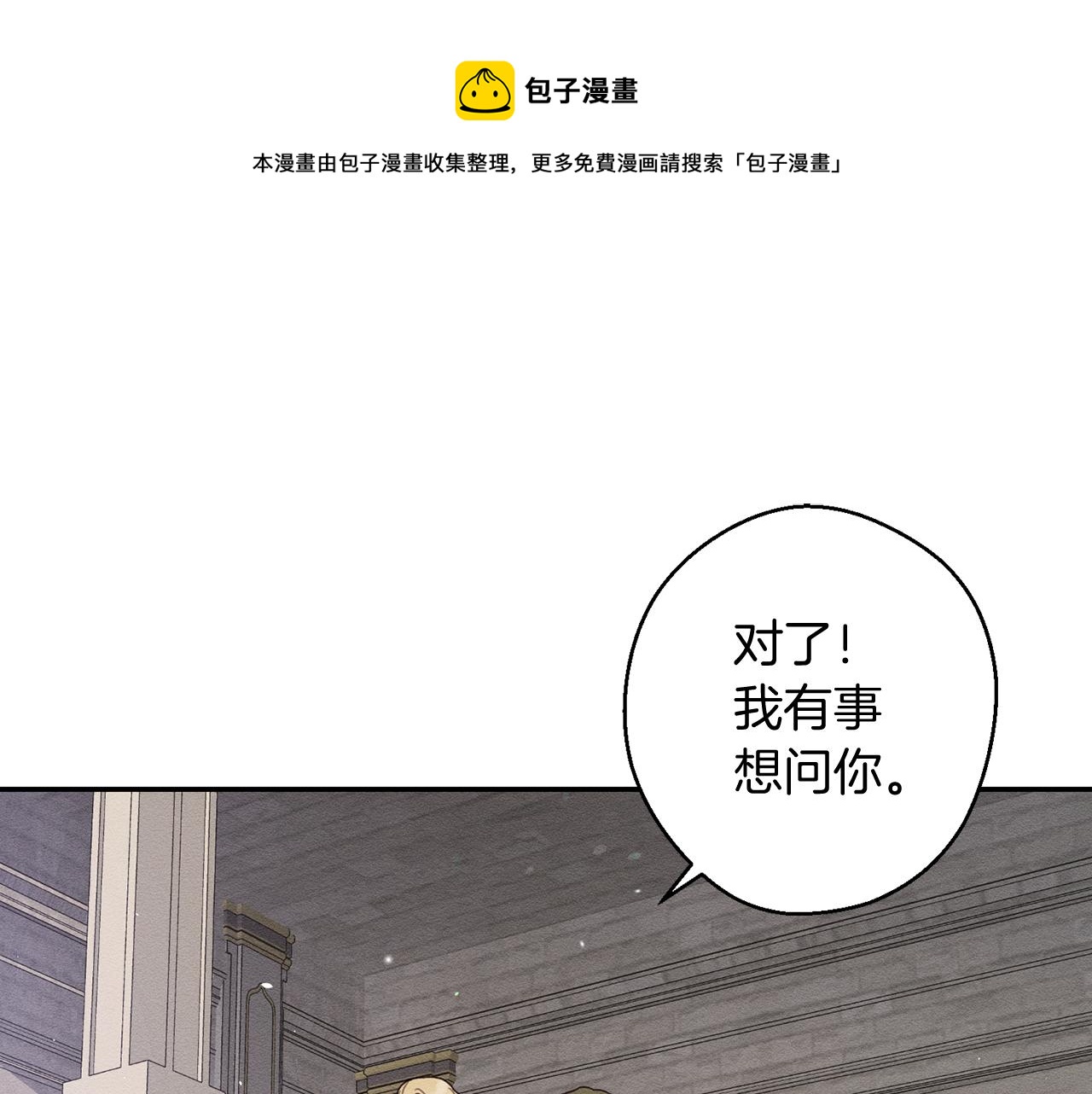 先把弟弟藏起来漫画免费观看下拉式奇漫屋漫画,第17话 这里可不是学院1图