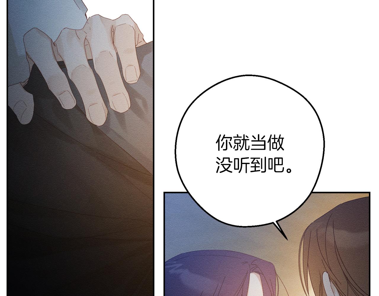 先把弟弟藏起来完结了吗漫画,第53话 计划逃出1图