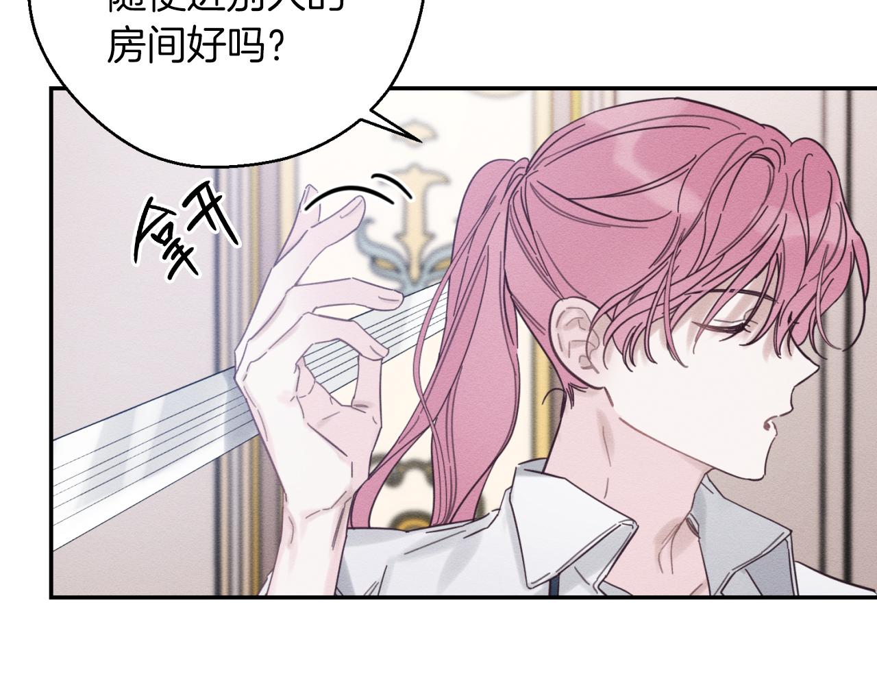 先把弟弟藏起来漫画,第37话 他等不住了2图
