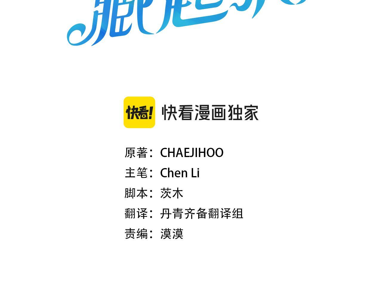 先把弟弟藏起来漫画,第66话 被阻碍的告别1图