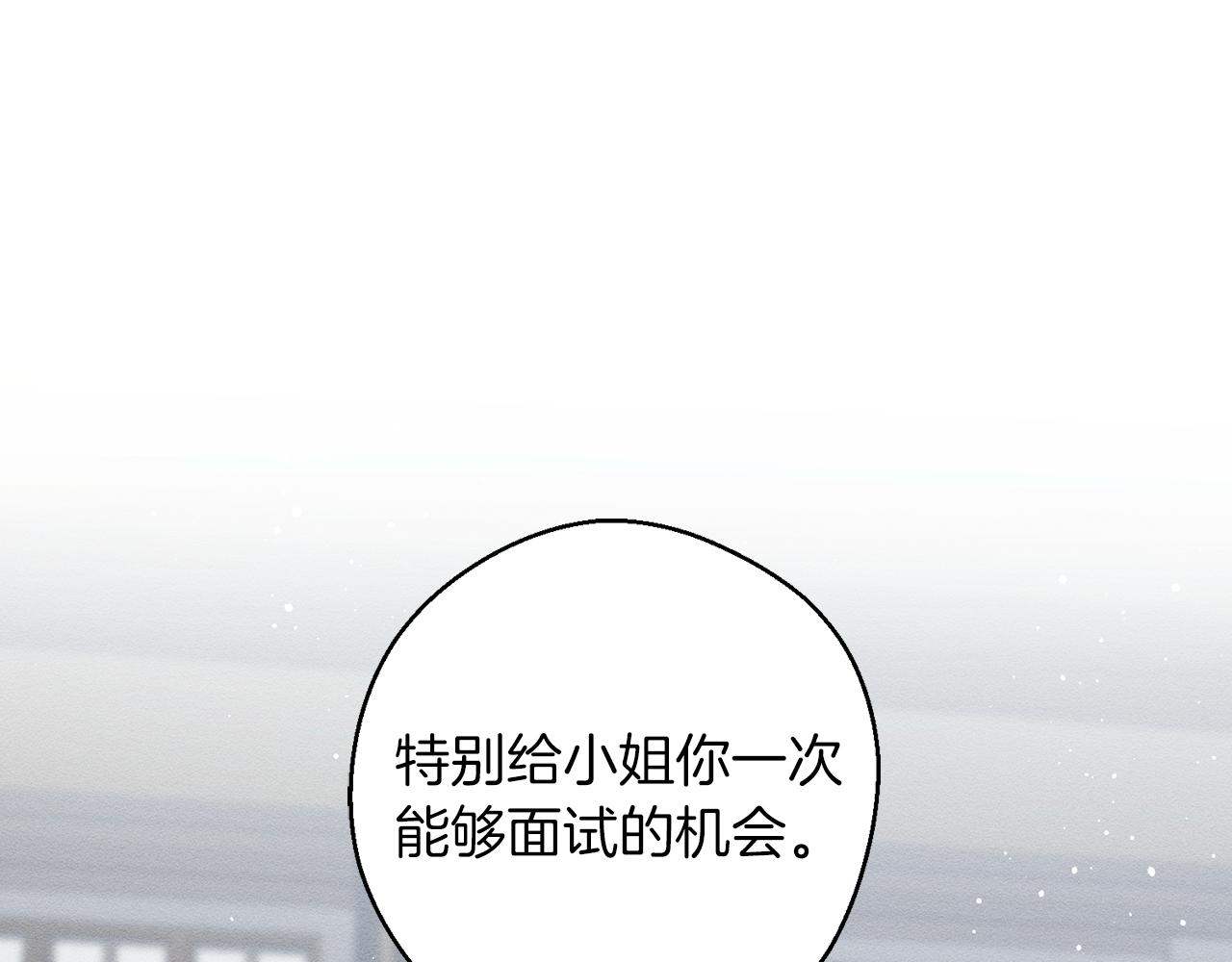 先把我弟弟藏起来阅读免费漫画,第11话 为什么要装不认识我！1图