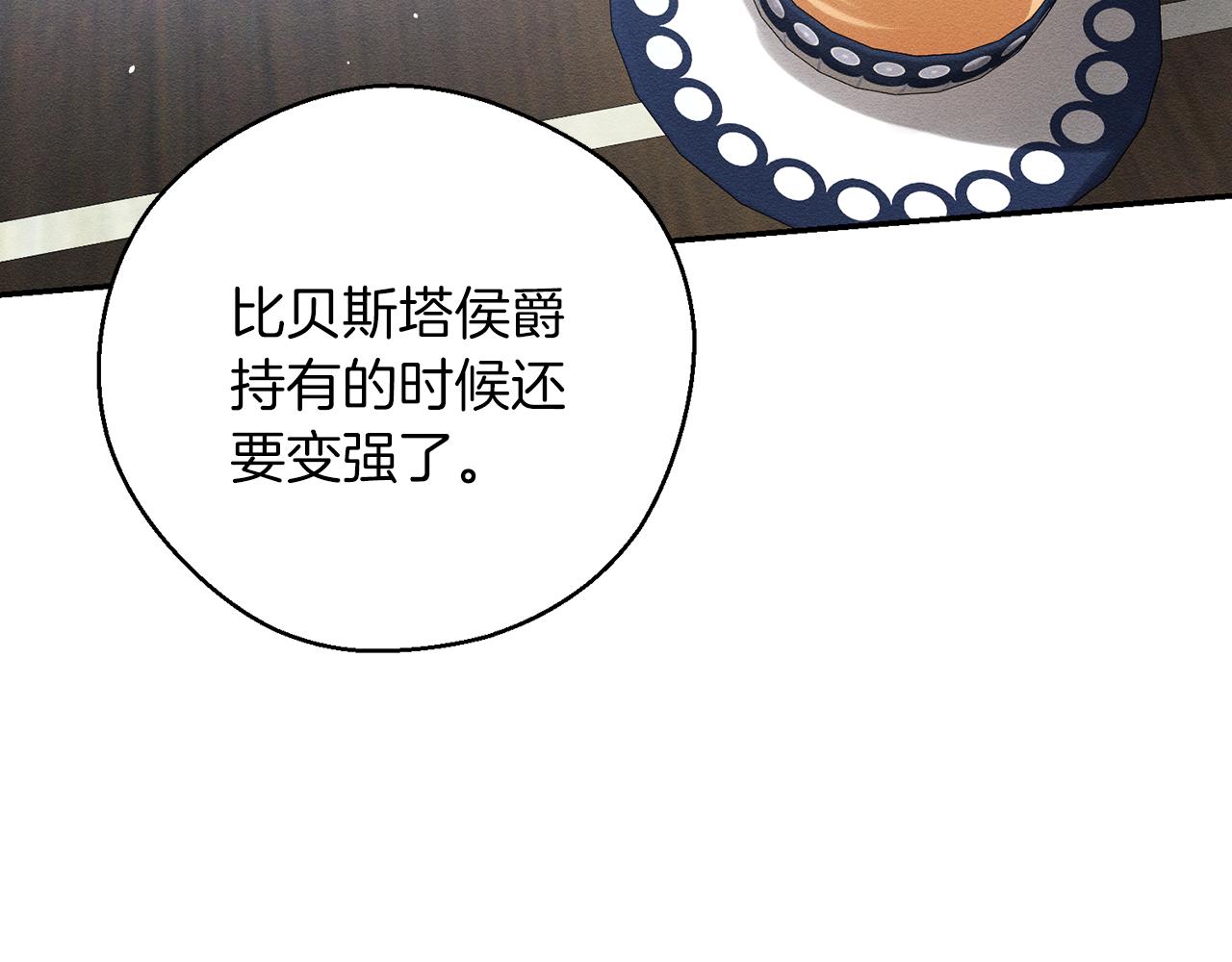 先把弟弟藏起来完结了吗漫画,第34话 玛丽安的怀疑1图