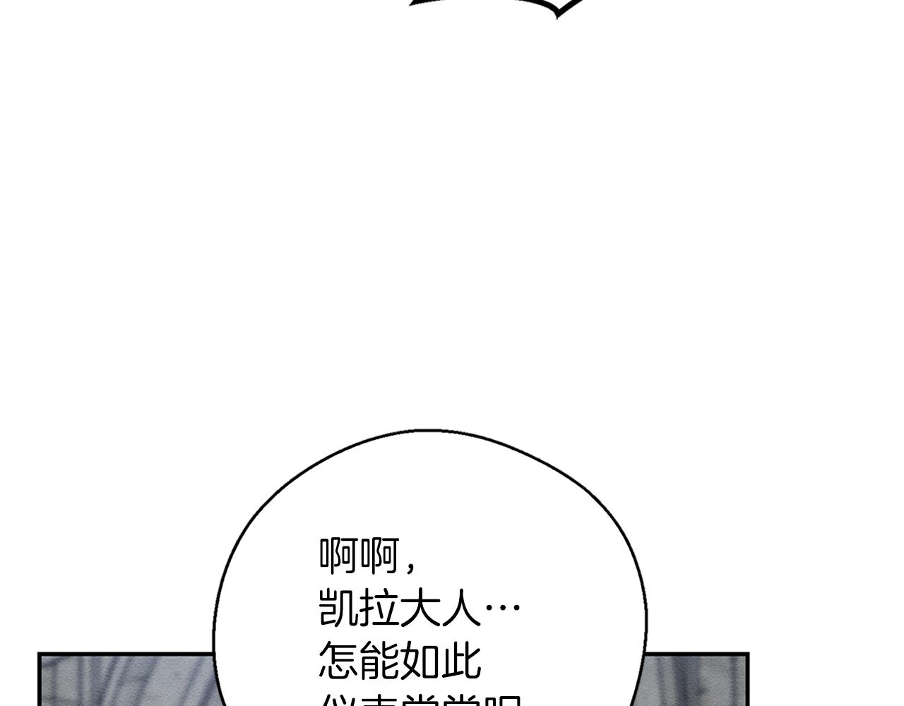 先把弟弟藏起来小说完结漫画,第31话 先把我藏起来1图