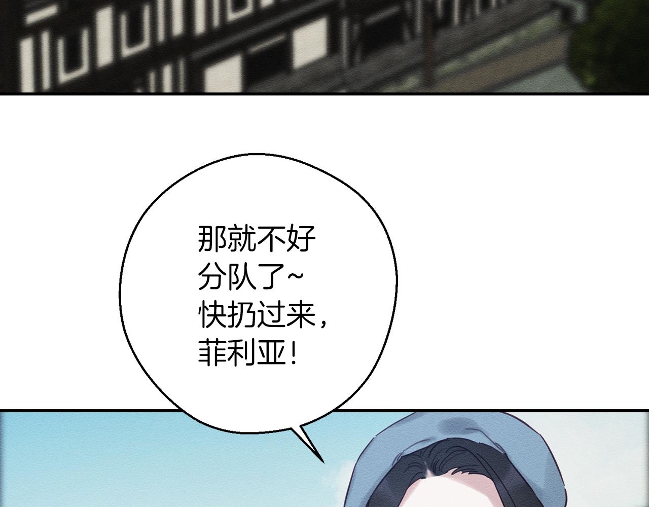 先把弟弟藏起来小说完结漫画,第29话 他的耐心有限2图