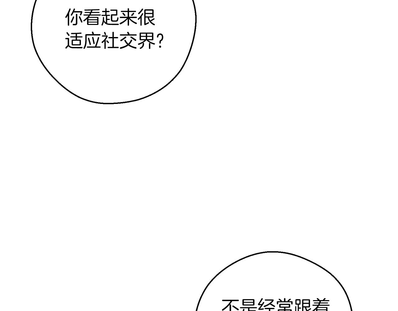 先把弟弟藏起来漫画免费观看全集漫画,第51话 诅咒2图