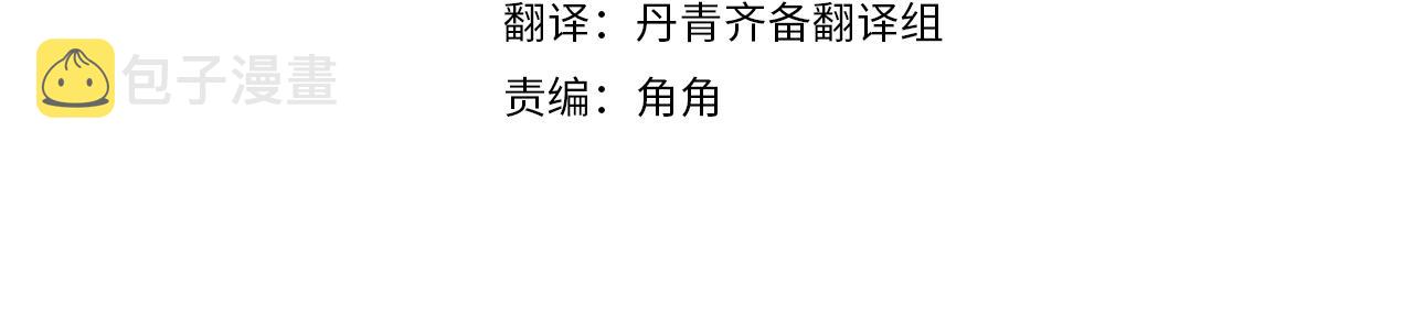 先把弟弟藏起来漫画,第39话 花的秘密2图