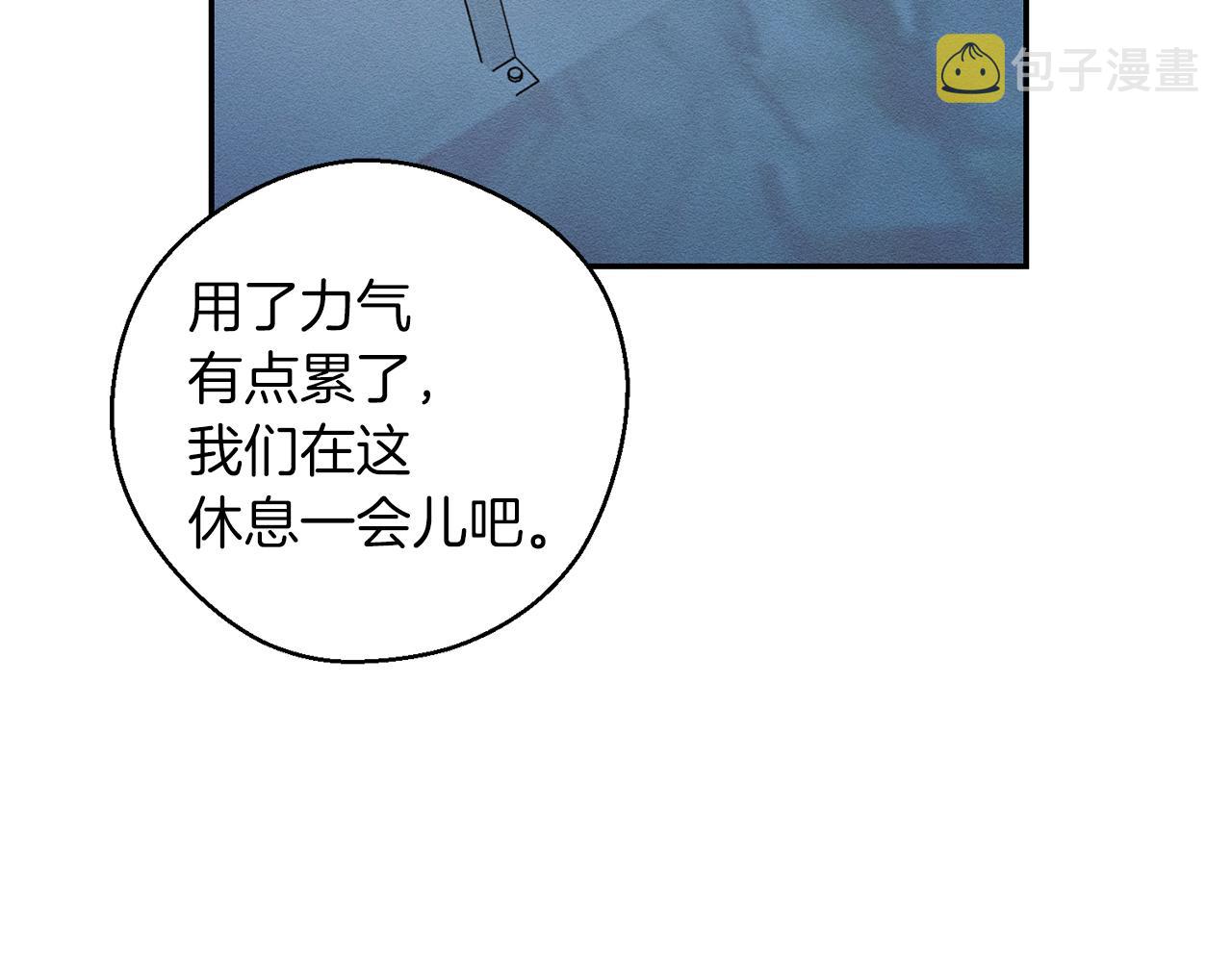 先把弟弟藏起来小说完结漫画,第49话 脆弱的一面1图