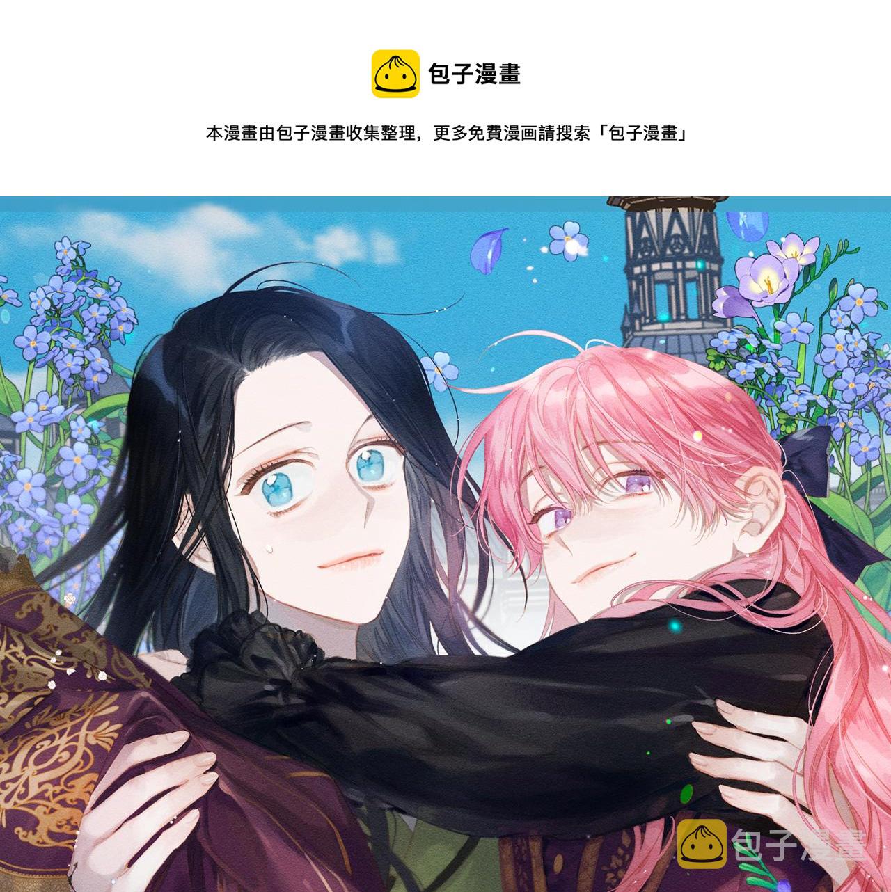 先把弟弟藏起来免费漫画漫画,第19话 他的邀请函1图